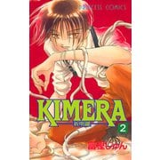 KIMERA 祈明羅― 2（秋田書店） [電子書籍]