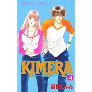KIMERA 祈明羅― 4（秋田書店） [電子書籍]