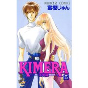 KIMERA 祈明羅― 5（秋田書店） [電子書籍]