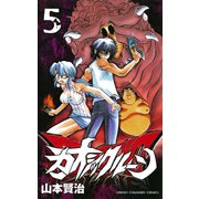 カオシックルーン 5（少年チャンピオン・コミックス） [電子書籍]