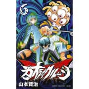 カオシックルーン 6（少年チャンピオン・コミックス） [電子書籍]