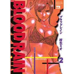 ヨドバシ.com - BLOOD RAIN 2（秋田書店） [電子書籍] 通販【全品無料