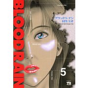 BLOOD RAIN 5（秋田書店） [電子書籍]