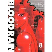 BLOOD RAIN 8（秋田書店） [電子書籍]