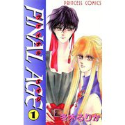 FINAL AGE 1（プリンセスコミックス） [電子書籍]