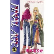 FINAL AGE 2（秋田書店） [電子書籍]