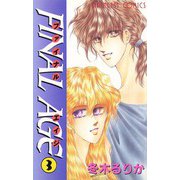 FINAL AGE 3（秋田書店） [電子書籍]