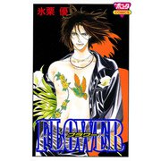 FLOWER（ボニータコミックス） [電子書籍]