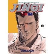 JINGI仁義 1（ヤングチャンピオンコミックス） [電子書籍]