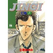 JINGI仁義 7（ヤングチャンピオンコミックス） [電子書籍]