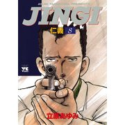 JINGI仁義 8（ヤングチャンピオンコミックス） [電子書籍]