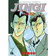 JINGI仁義 13（ヤングチャンピオンコミックス） [電子書籍]