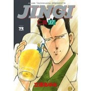 JINGI仁義 17（ヤングチャンピオンコミックス） [電子書籍]