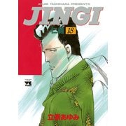 JINGI仁義 18（ヤングチャンピオンコミックス） [電子書籍]