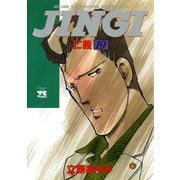 JINGI(仁義) 19（ヤングチャンピオンコミックス） [電子書籍]