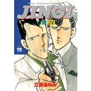JINGI(仁義) 24（ヤングチャンピオンコミックス） [電子書籍]