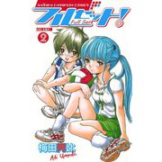 フルセット！ VOLUME.2（秋田書店） [電子書籍]