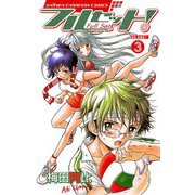 フルセット！ VOLUME.3（秋田書店） [電子書籍]