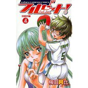 フルセット！ VOLUME.4（秋田書店） [電子書籍]