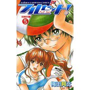 フルセット！ VOLUME.5（秋田書店） [電子書籍]