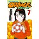オレンジ 7（秋田書店） [電子書籍]