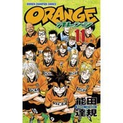 オレンジ 11（秋田書店） [電子書籍]