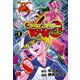 プラレスラーVAN 1（秋田書店） [電子書籍]