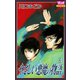 やさしい悪魔の物語 3（ボニータコミックス） [電子書籍]