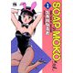 SOAPのMOKOちゃん 1（秋田書店） [電子書籍]