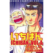 いちばん VOL.4（秋田書店） [電子書籍]