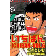 いちばん VOL.6（秋田書店） [電子書籍]