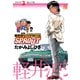 軽井沢シンドロームSPROUT episode3（ヤングチャンピオンコミックス） [電子書籍]