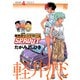 軽井沢シンドロームSPROUT episode4（ヤングチャンピオンコミックス） [電子書籍]