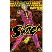 Switch 4（少年チャンピオン・コミックス） [電子書籍]