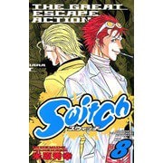 Switch 8（少年チャンピオン・コミックス） [電子書籍]