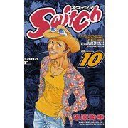 Switch 10（少年チャンピオン・コミックス） [電子書籍]