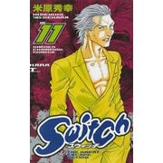 Switch 11（少年チャンピオン・コミックス） [電子書籍]