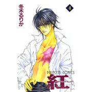紅 クライシス・レッド 4（秋田書店） [電子書籍]