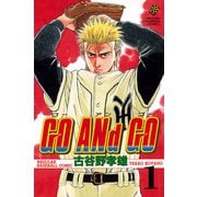 GO ANd GO 1（少年チャンピオン・コミックス） [電子書籍]