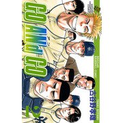 Go ANd Go 2（少年チャンピオン・コミックス） [電子書籍]