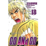 GO ANd GO 18（少年チャンピオン・コミックス） [電子書籍]