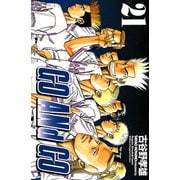 GO ANd GO 21（少年チャンピオン・コミックス） [電子書籍]
