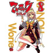 こいこい7 8（チャンピオンREDコミックス） [電子書籍]