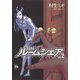 Xenos2 ルームシェア vol.2（秋田書店） [電子書籍]