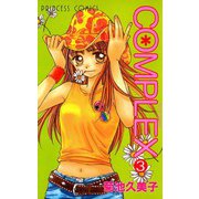 COMPLEX 3（秋田書店） [電子書籍]