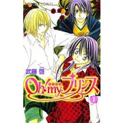 Oh！myプリンス 1（プリンセスコミックス） [電子書籍]