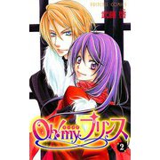 Oh！myプリンス 2（プリンセスコミックス） [電子書籍]