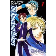 The Knockout Makers 1（秋田書店） [電子書籍]