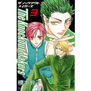 The Knockout Makers 3（秋田書店） [電子書籍]