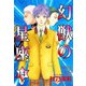 幻獣の星座 14（ホラーコミックス） [電子書籍]